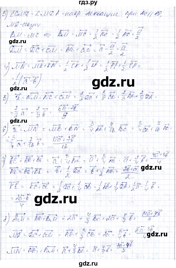 ГДЗ по геометрии 9 класс Солтан   приложение 2 / Т3 - 1, Решебник