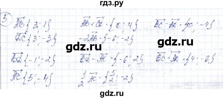 ГДЗ по геометрии 9 класс Солтан   приложение 2 / Т4 - 5, Решебник