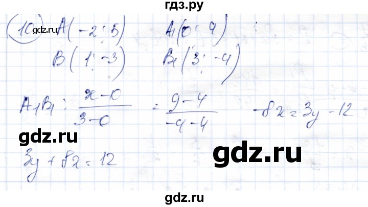 ГДЗ по геометрии 9 класс Солтан   приложение 2 / Т7 - 10, Решебник