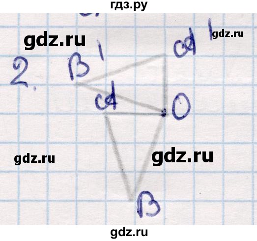 ГДЗ по геометрии 9 класс Смирнов   §11 - 2, Решебник
