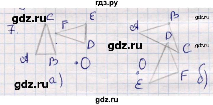 ГДЗ по геометрии 9 класс Смирнов   §11 - 7, Решебник