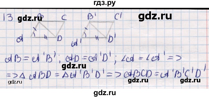 ГДЗ по геометрии 9 класс Смирнов   §12 - 13, Решебник