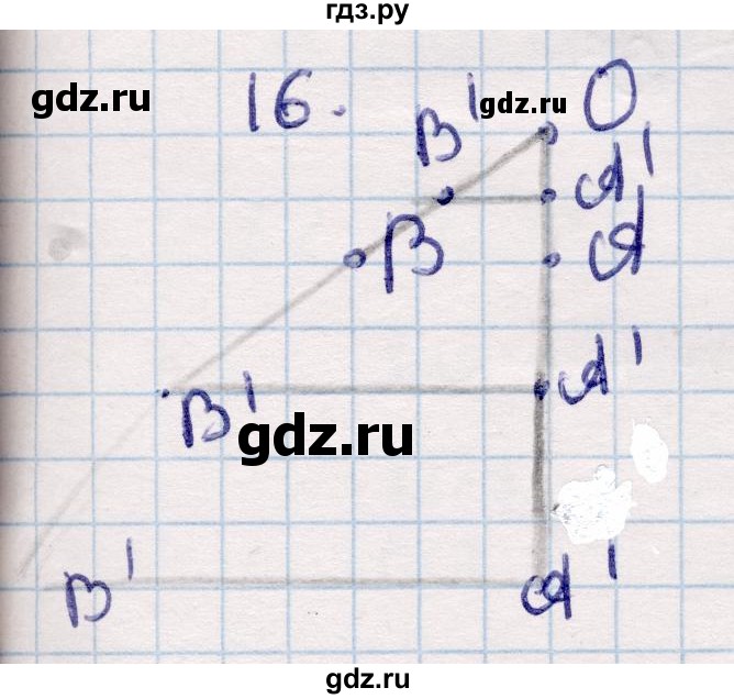ГДЗ по геометрии 9 класс Смирнов   §12 - 16, Решебник
