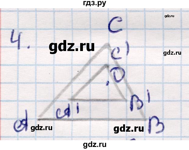 ГДЗ по геометрии 9 класс Смирнов   §13 - 4, Решебник