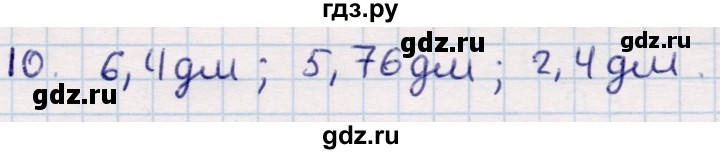 ГДЗ по геометрии 9 класс Смирнов   §14 - 10, Решебник