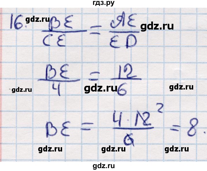 ГДЗ по геометрии 9 класс Смирнов   §14 - 16, Решебник