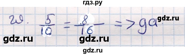 ГДЗ по геометрии 9 класс Смирнов   §14 - 29, Решебник