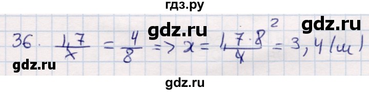 ГДЗ по геометрии 9 класс Смирнов   §14 - 36, Решебник