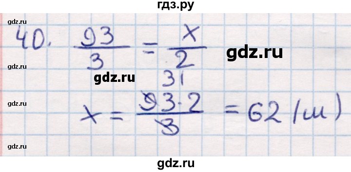 ГДЗ по геометрии 9 класс Смирнов   §14 - 40, Решебник