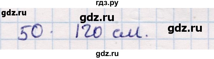 ГДЗ по геометрии 9 класс Смирнов   §14 - 50, Решебник