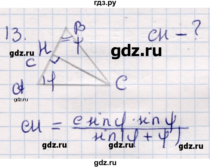 ГДЗ по геометрии 9 класс Смирнов   §15 - 13, Решебник