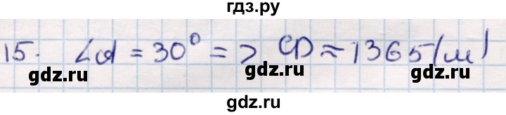 ГДЗ по геометрии 9 класс Смирнов   §15 - 15, Решебник
