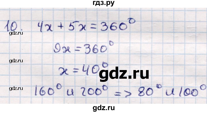 ГДЗ по геометрии 9 класс Смирнов   §17 - 10, Решебник