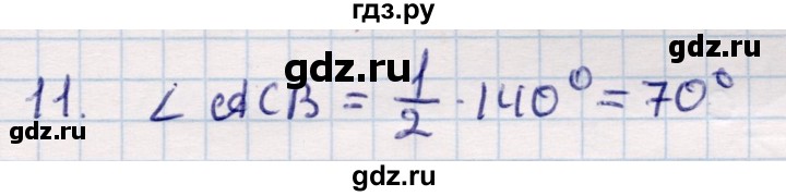 ГДЗ по геометрии 9 класс Смирнов   §17 - 11, Решебник