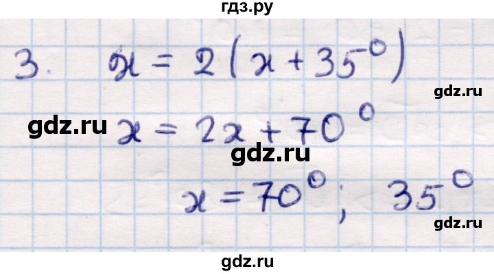 ГДЗ по геометрии 9 класс Смирнов   §17 - 3, Решебник