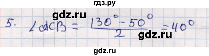 ГДЗ по геометрии 9 класс Смирнов   §18 - 5, Решебник