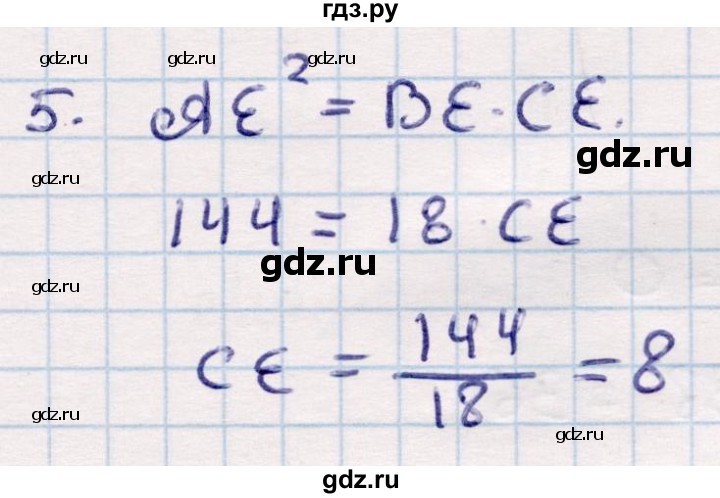 ГДЗ по геометрии 9 класс Смирнов   §19 - 5, Решебник