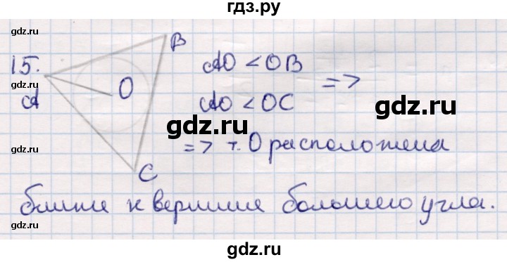ГДЗ по геометрии 9 класс Смирнов   §20 - 15, Решебник