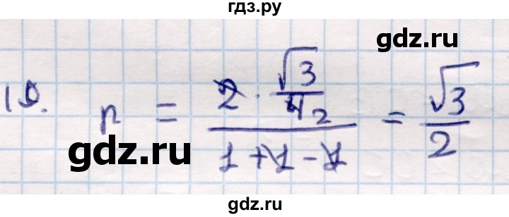 ГДЗ по геометрии 9 класс Смирнов   §20 - 19, Решебник