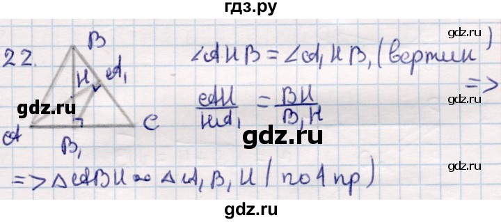 ГДЗ по геометрии 9 класс Смирнов   §20 - 22, Решебник