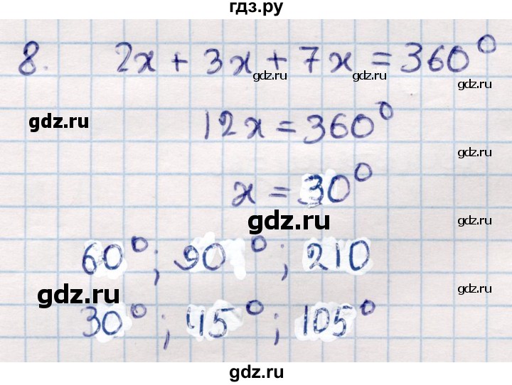 ГДЗ по геометрии 9 класс Смирнов   §20 - 8, Решебник