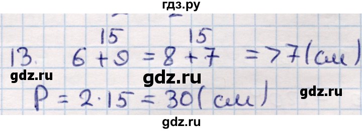 ГДЗ по геометрии 9 класс Смирнов   §21 - 13, Решебник