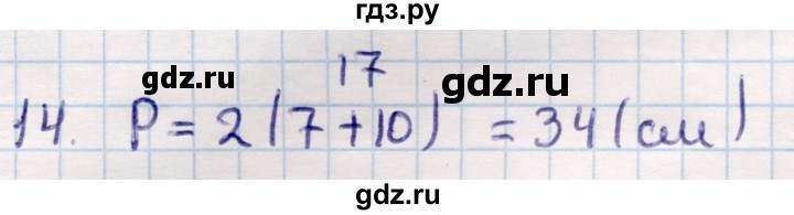 ГДЗ по геометрии 9 класс Смирнов   §21 - 14, Решебник