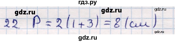 ГДЗ по геометрии 9 класс Смирнов   §21 - 22, Решебник