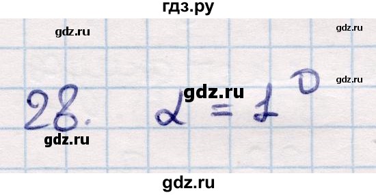 ГДЗ по геометрии 9 класс Смирнов   §22 - 28, Решебник