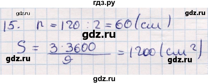 ГДЗ по геометрии 9 класс Смирнов   §23 - 15, Решебник