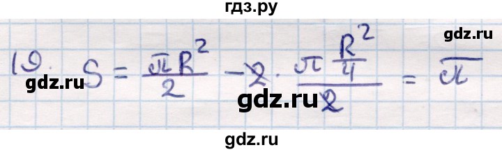 ГДЗ по геометрии 9 класс Смирнов   §23 - 19, Решебник