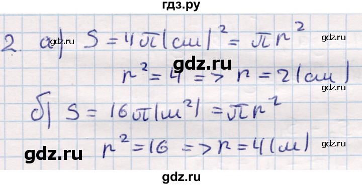ГДЗ по геометрии 9 класс Смирнов   §23 - 2, Решебник