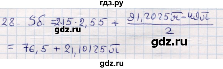 ГДЗ по геометрии 9 класс Смирнов   §23 - 28, Решебник