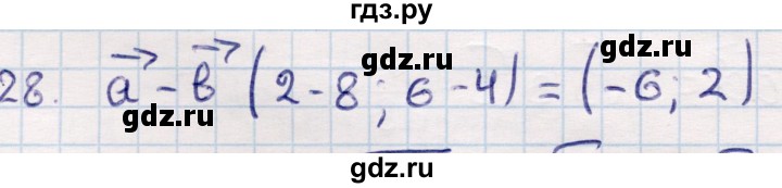 ГДЗ по геометрии 9 класс Смирнов   повторение курса 9 класса / векторы на плоскости - 28, Решебник
