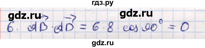 ГДЗ по геометрии 9 класс Смирнов   повторение курса 9 класса / векторы на плоскости - 6, Решебник