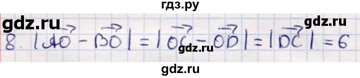 ГДЗ по геометрии 9 класс Смирнов   повторение курса 9 класса / векторы на плоскости - 8, Решебник