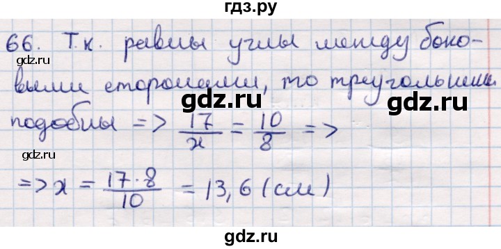 ГДЗ по геометрии 9 класс Смирнов   повторение курса 9 класса / преобразования на плоскости - 66, Решебник