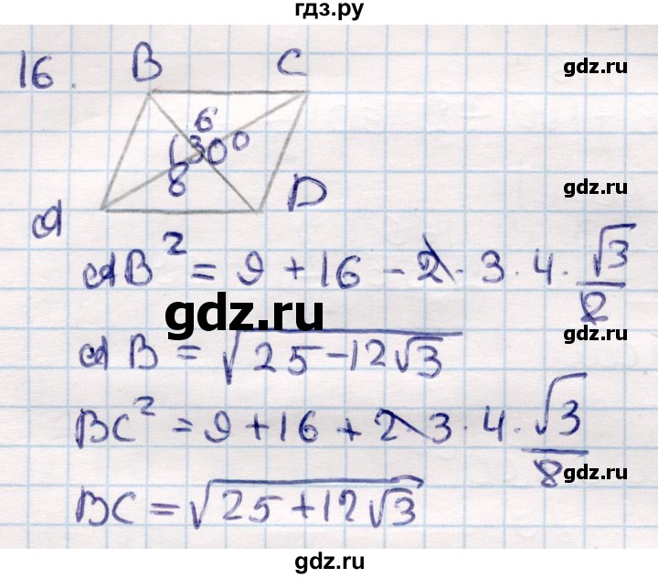 ГДЗ по геометрии 9 класс Смирнов   повторение курса 9 класса / решение треугольников - 16, Решебник