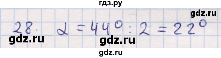 ГДЗ по геометрии 9 класс Смирнов   повторение курса 9 класса / решение треугольников - 28, Решебник