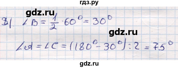 ГДЗ по геометрии 9 класс Смирнов   повторение курса 9 класса / окружность, многоугольники - 4, Решебник