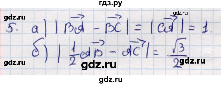 ГДЗ по геометрии 9 класс Смирнов   §3 - 5, Решебник