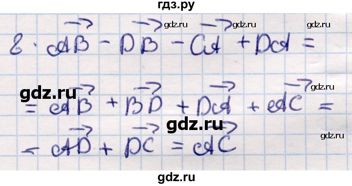 ГДЗ по геометрии 9 класс Смирнов   §3 - 8, Решебник