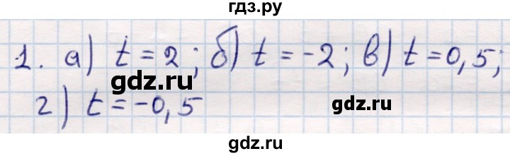 ГДЗ по геометрии 9 класс Смирнов   §4 - 1, Решебник