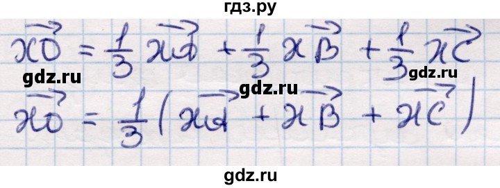 ГДЗ по геометрии 9 класс Смирнов   §4 - 13, Решебник