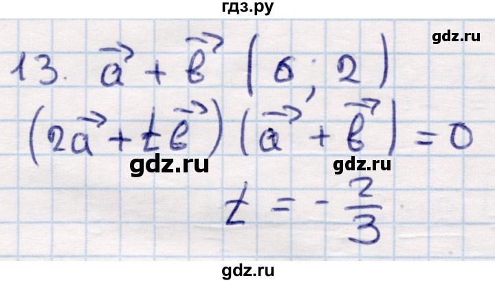 ГДЗ по геометрии 9 класс Смирнов   §6 - 13, Решебник