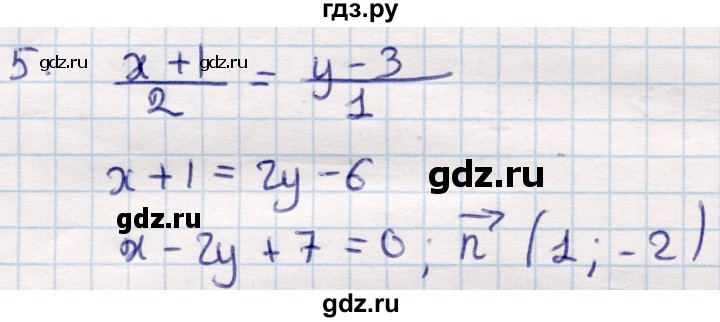 ГДЗ по геометрии 9 класс Смирнов   §7 - 5, Решебник