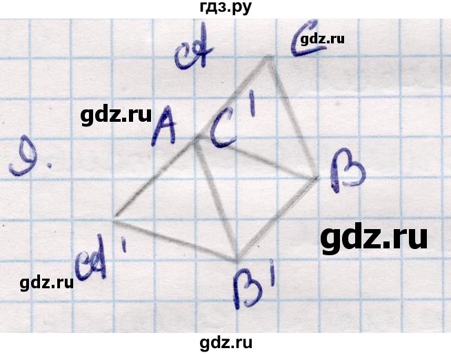 ГДЗ по геометрии 9 класс Смирнов   §8 - 9, Решебник