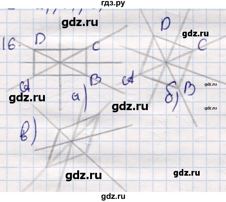 ГДЗ по геометрии 9 класс Смирнов   §9 - 16, Решебник