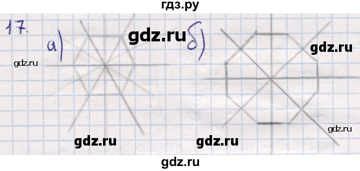 ГДЗ по геометрии 9 класс Смирнов   §9 - 17, Решебник