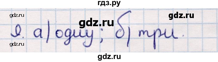 ГДЗ по геометрии 9 класс Смирнов   §9 - 9, Решебник
